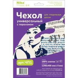 Чехол д/гладильной доски NIKA, 129х40см, х/б, дублир. порол., для Экономик, Белль-Юниор