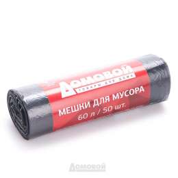 Мешки д/мусора ДОМОВОЙ черные, 60л/ 50шт.