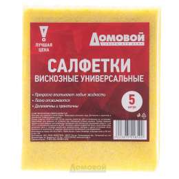 Набор салфеток д/уборки ДОМОВОЙ, вискоза, 5шт, 30х25см