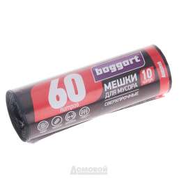 Мешки д/мусора BOGGART, черные, суперпрочные, 60л/10шт.
