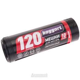 Мешки д/мусора BOGGART суперпрочные120л/10шт., черные