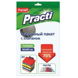 Пакет вакуумный PACLAN, с клапаном, 50х60 см