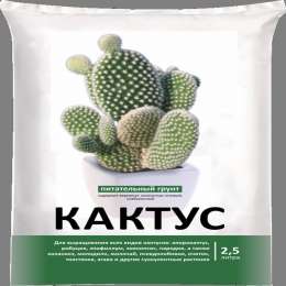 Почвогрунт PARTERRA для кактусов 2,5л