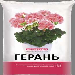 Почвогрунт PARTERRA для герани 2,5л