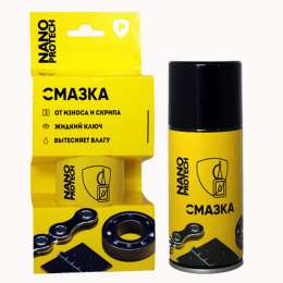 Смазка NanoProtech, проникающая смазка нового поколения, 210мл