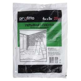 Пленка укрывная для ремонта PROFITTO 4м х 5м (20м2), 7мкм