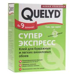 Клей Quelyd для обоев "СУПЕР ЭКСПРЕСС" 0,25 кг