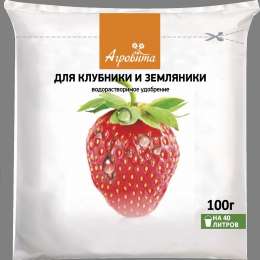 Удобрение водорастворимое Агровита для клубники и земляники 0,1кг