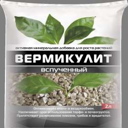 Добавка активная минеральная вермикулит 2л