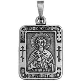 Анатолий, икона нательная именная, мельхиор, 16х20х1,6мм (1190612)