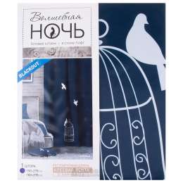 Портьера Dove, размер:150х270см, синий, блэкаут, полиэстер