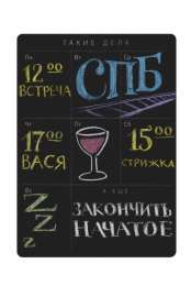 Грифельная магнитная доска Календарь 42х30 см (896087)