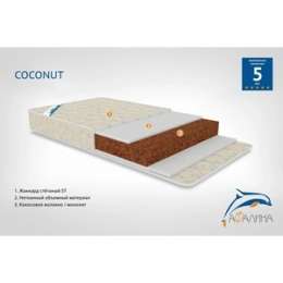 Матрас детский Афалина 120*60*6 матрас детский COCONUT 525120