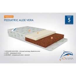 Матрас детский Афалина 120*60*11 матрац PEDIATRIC ALOE VERA 846120