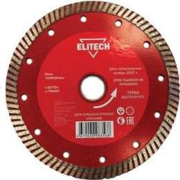 Диск алмазный Elitech турбо 230х22,2х2,4 мм (1820.058700)