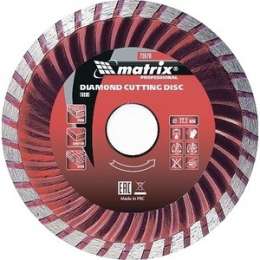 Диск алмазный Matrix Turbo 230x22 2 мм (73183)