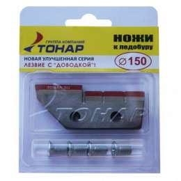 Ножи для ледобура ЛР 150 2шт/блист/футл 13-11-135