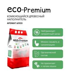 Наполнитель ECO Premium Алоэ комкующийся древесный алоэ 7,6кг 20 л