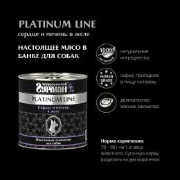 Влажный корм для собак Четвероногий Гурман Platinum line Сердце и печень в желе 0,24 кг