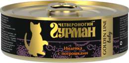 Влажный корм для котят Четвероногий Гурман Golden line Индейка с потрошками 0,1 кг