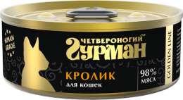 Влажный корм для кошек Четвероногий Гурман Golden line Кролик 0,1 кг