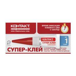 Супер-клей КОНТАКТ 1 г, (16 на карте), арт. КМ 576 - 116
