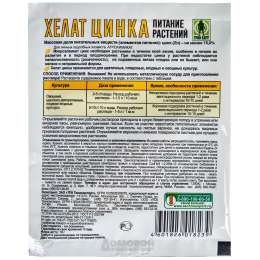 Средство защитное Хелат цинка пак 10 г