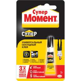 Клей универсальный секундный Супер МОМЕНТ,3г ,в индивид.блистере,874565,Henkel