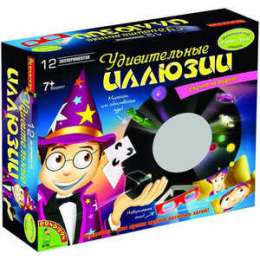 Опыты Bondibon французские Науки с Буки. Удивительные иллюзии (ВВ0986)