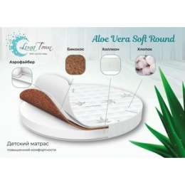 Матрас детский LunaTown со съемным чехлом Aloe Vera Soft Round 750 x 750 х 100 LUNA-33AV-SR
