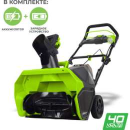Снегоуборщик аккумуляторный GreenWorks GD40STK6