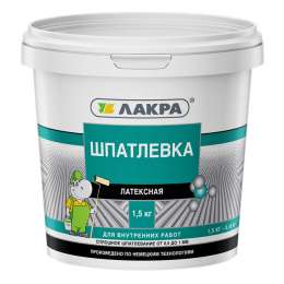 шпатлевка готовая ЛАКРА латексная 1,5кг, арт.ШПВА1,5