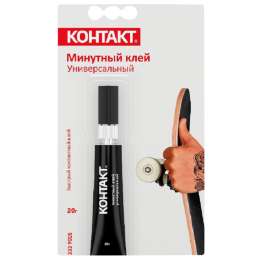 клей универсальный КОНТАКТ 60 sec 20г, арт.22301