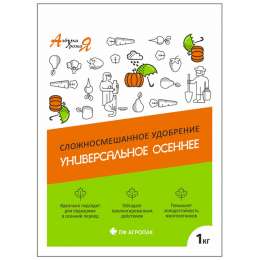 удобрение Азбука урожая 1кг осеннее универсальное