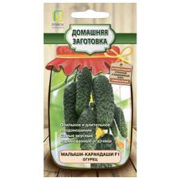 семена Огурец Малыши-карандаши F1  12шт