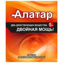 инсектицид универсальный Алатар двойная мощь 5мл