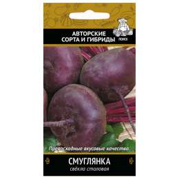 семена Свёкла Смуглянка 3г