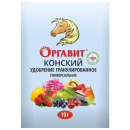 удобрение органическое универсальное Оргавит Конский 10г
