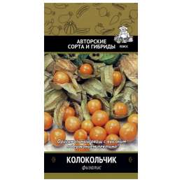 семена Физалис Колокольчик 0,25г