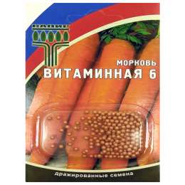 семена Морковь Витаминная 6 драже
