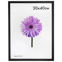 фоторамка MARIA 300х400мм черная пластик