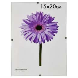 рамка-клип 100х150мм стекло